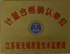 荣誉资质