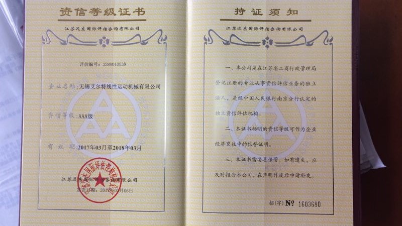 荣誉资质